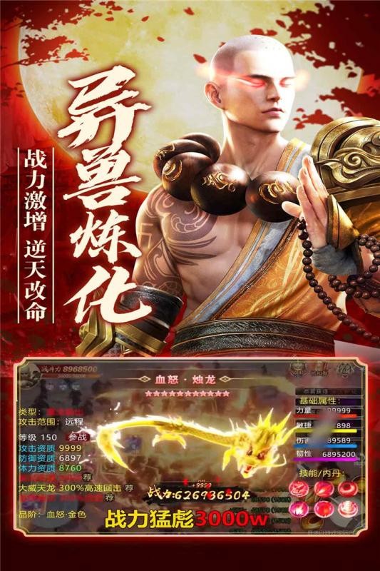 守护者们截图3