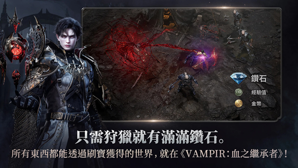 吸血鬼血之继承者截图4