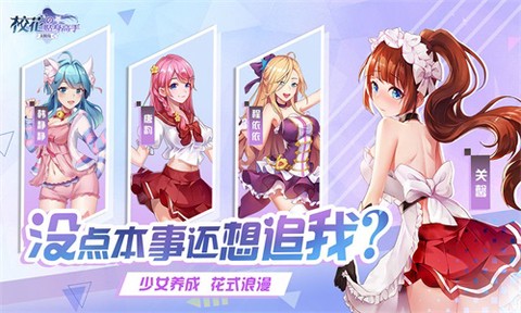 校花的贴身高手:天阶岛截图1