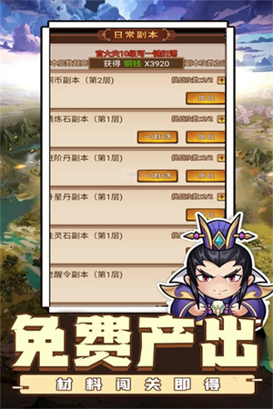 乱世无双hd客户端截图2