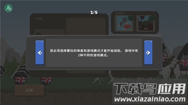 波兰球之战官方版截图1