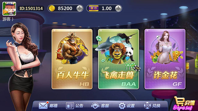 棋牌真人截图1
