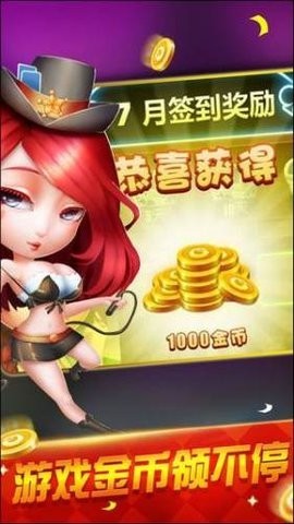 推拉棋牌截图1