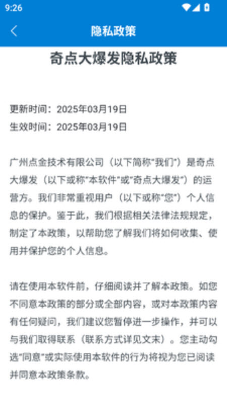 奇点大爆发截图2
