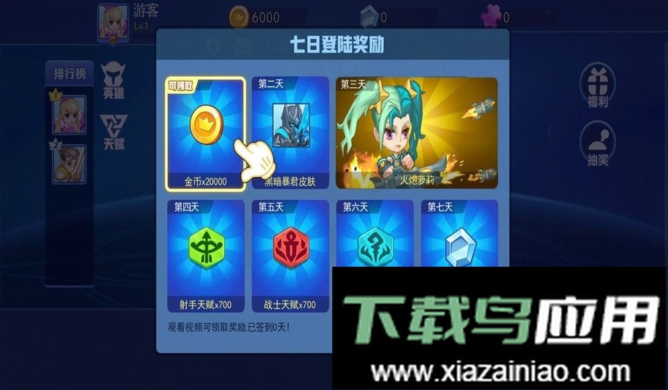 乱斗荣耀5v5截图2