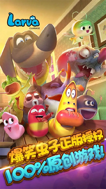 爆笑虫子大冒险截图5