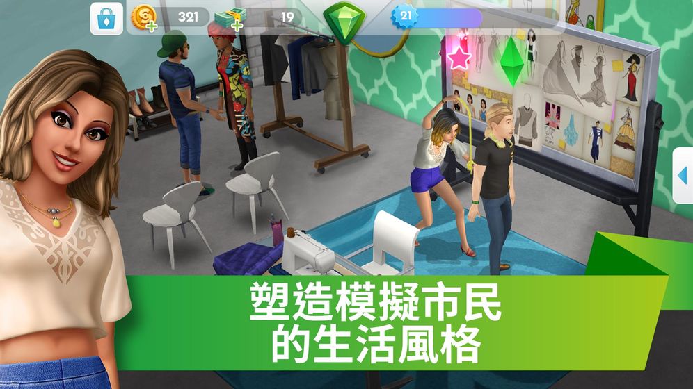 模拟人生4mod截图4