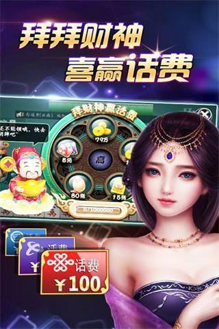 真人版炸金花免费最新版截图1