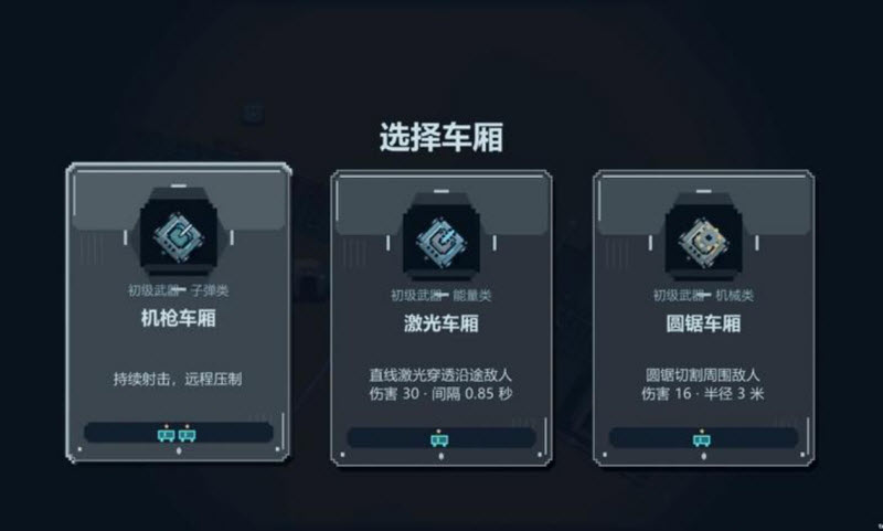 僵尸列车截图2