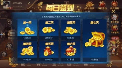 棋乐棋牌dsqp8v4.0截图1