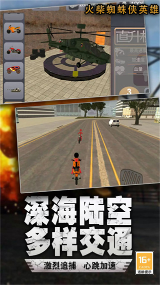 在奔跑截图4