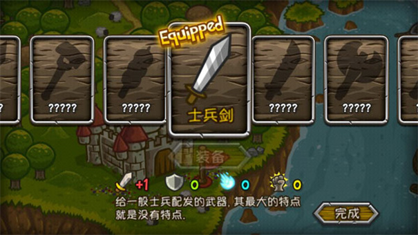 惊奇剑士无限加点无限金币截图2