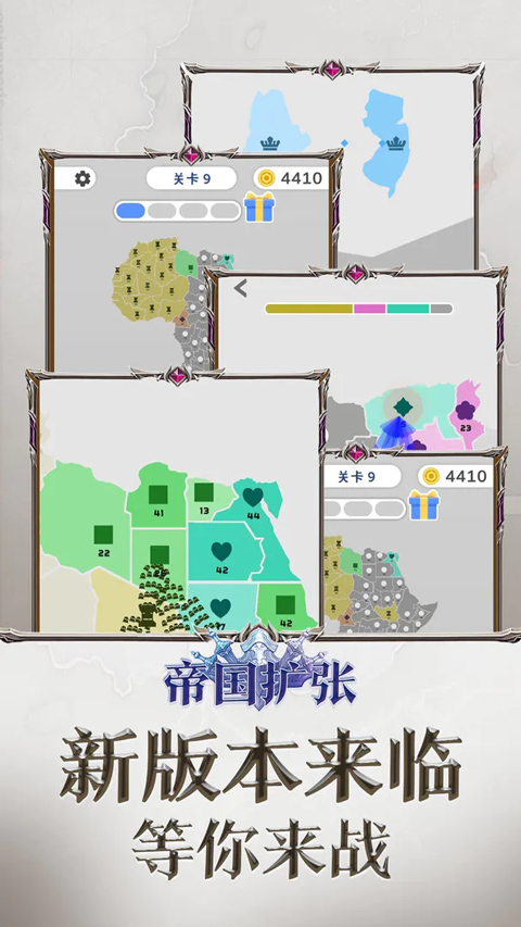 帝国扩张模拟器截图5