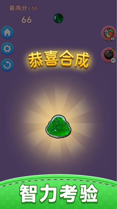 合成翡翠官网版截图4