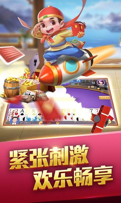 麦游斗地主安卓版截图1