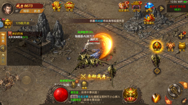 逍遥合击截图1