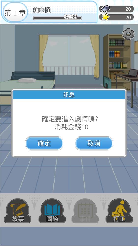 箱中少女截图3