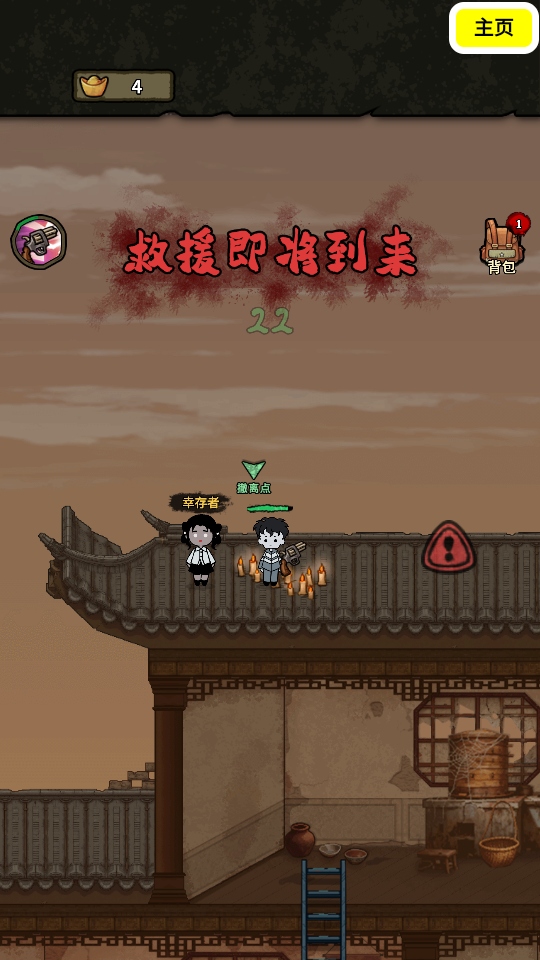 病毒大逃杀破解版截图5