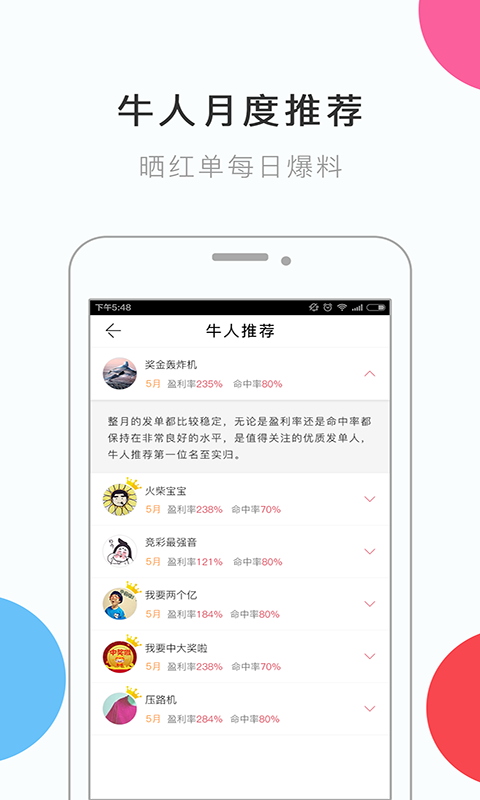 神殿娱乐咕咕猪官网版截图1