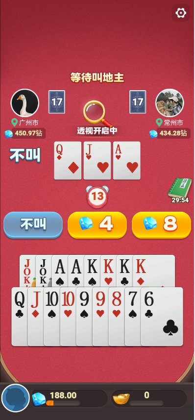 残局斗地主免费版截图1