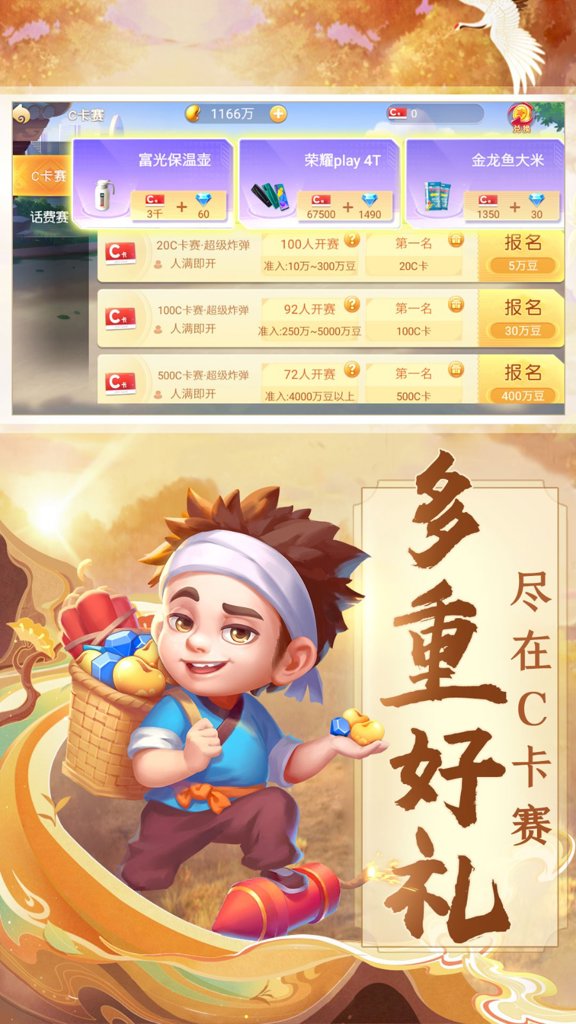 掌酷十三张免费辅助器截图1