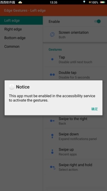 Edge Gestures边缘手势工具截图1