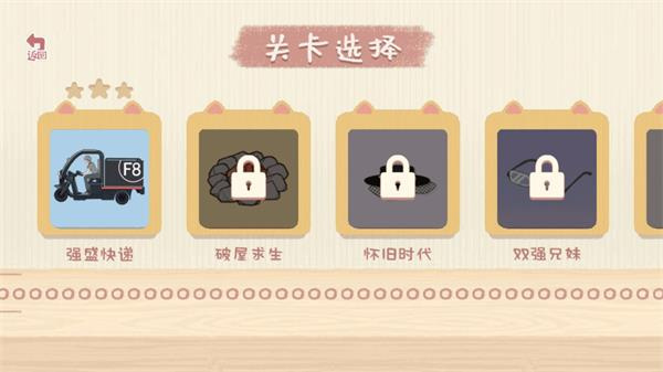 收纳生活小游戏截图5