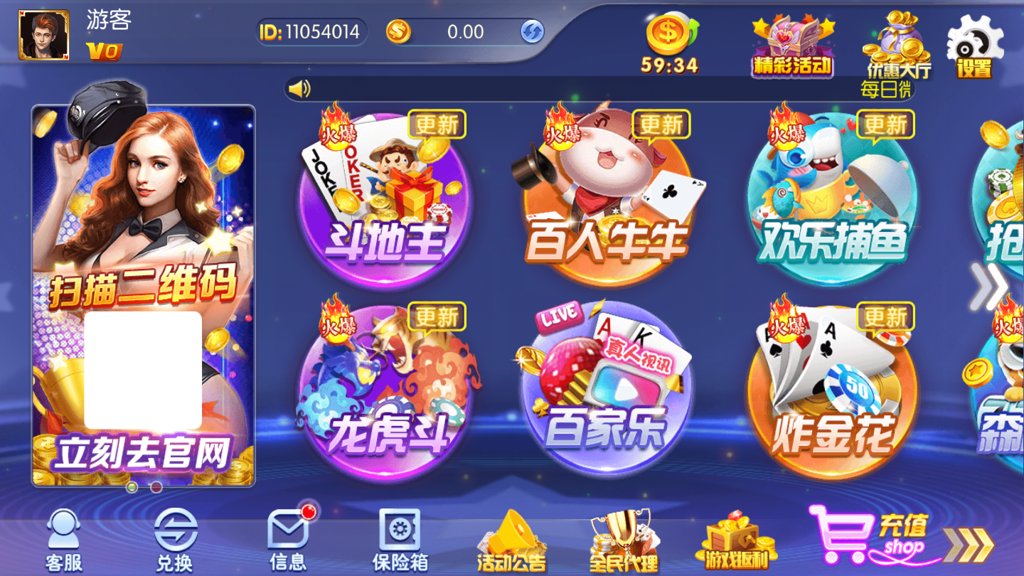 凤凰棋牌VIP最新版截图1