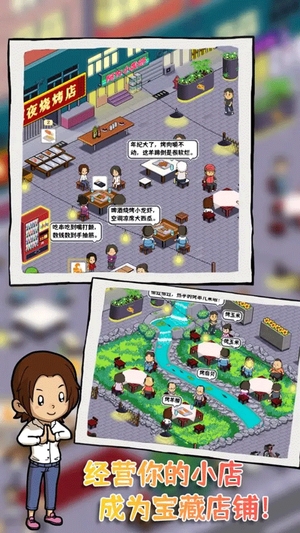 深夜的烧烤店免广告截图4