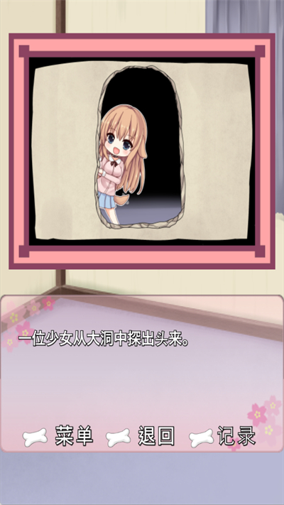 犬耳少女互动版截图1