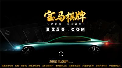 北斗棋牌(每天领6元)截图1