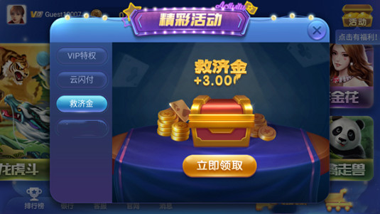 神殿ol娱乐手机版下载神殿777截图1