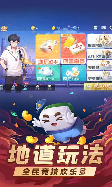 天天爱海南麻将截图2