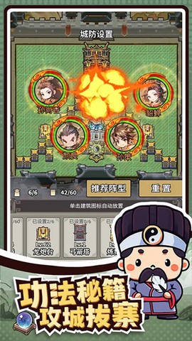 王者争雄截图3