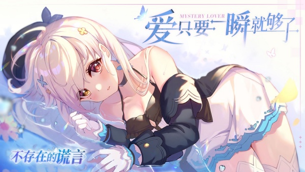 不存在的谎言完整版截图5