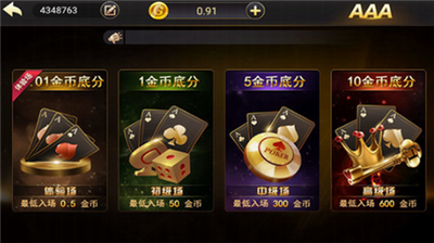 一冠旧版棋牌截图4