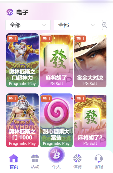 永利电玩城截图1