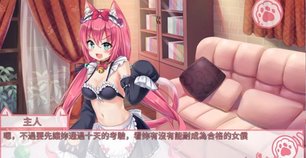 NekoHiroiMasita截图2