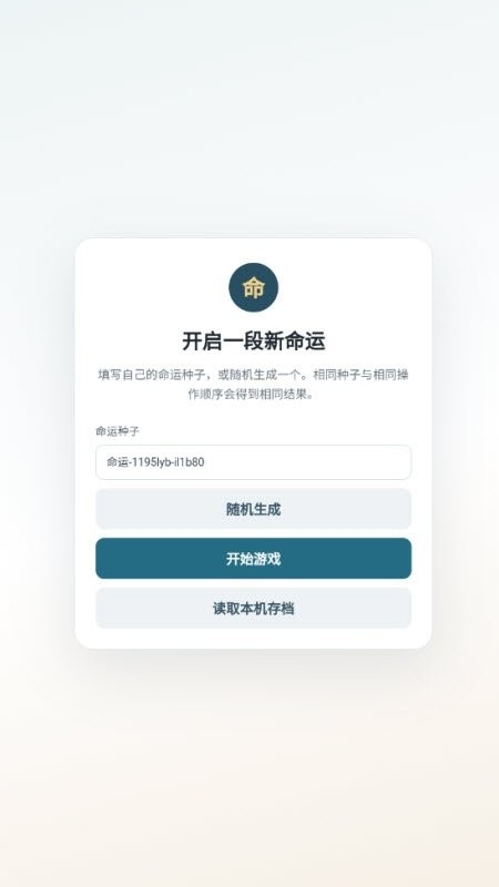 斗罗命途官方版截图5