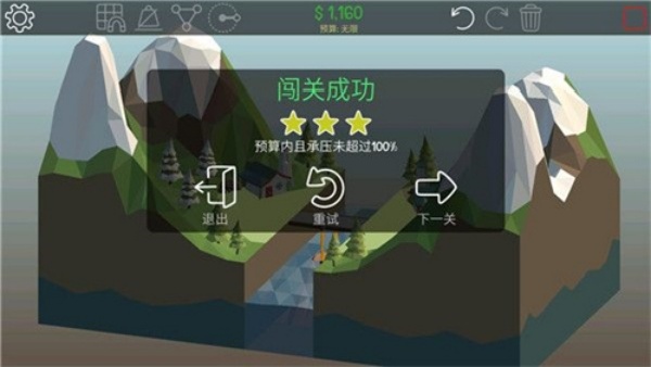 桥梁工程师2截图7