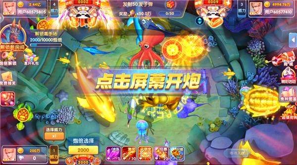 鱼丸捕鱼大作战官方版下载截图1