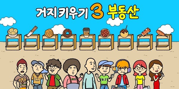 房地产3截图1