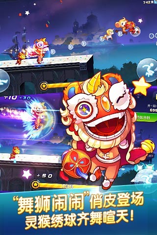 天天酷跑电脑版游戏截图2