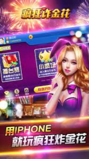 炸金花三张牌免费截图1