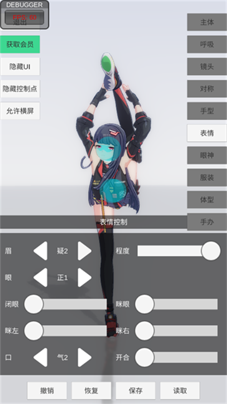 手办模特全部服饰版截图4