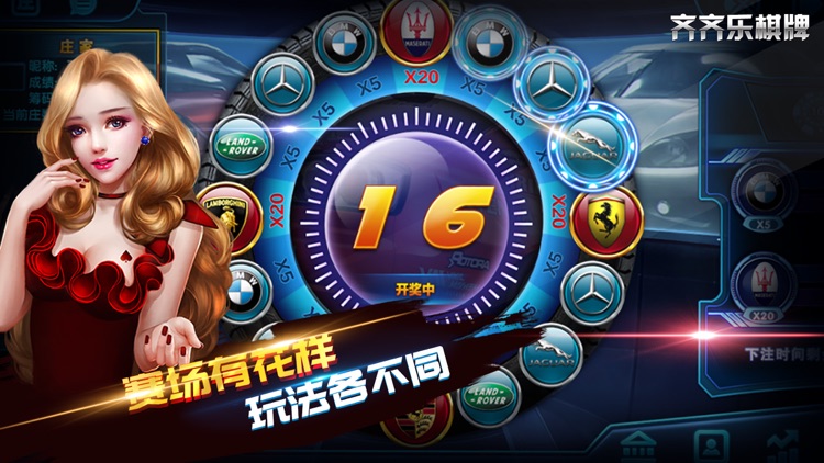 齐齐乐棋牌最新官网截图1