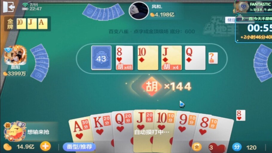 凌志棋牌官方版截图2