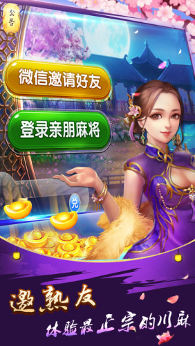 常胜棋牌截图1
