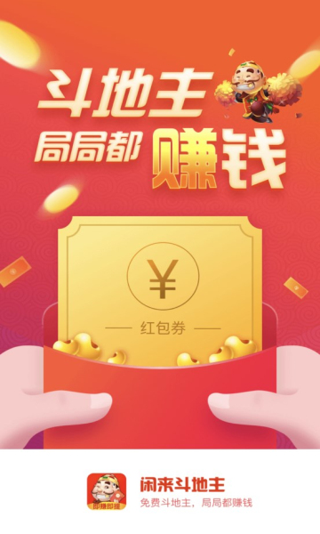 启航斗地主1.20截图1