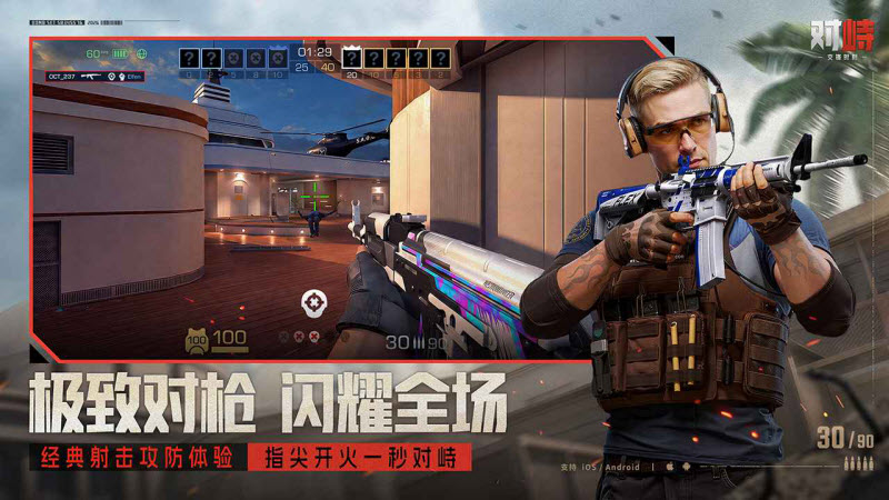 对峙2交锋时刻截图2